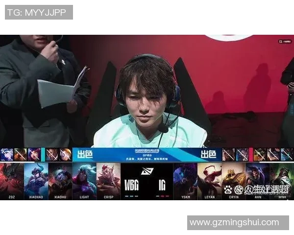 电竞实时数据国际邀请赛IG战队比赛经验深度解析与表现点评