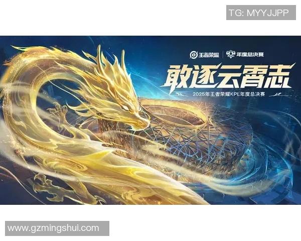 深入探讨王者荣耀巨献背后的EDG技术创新与团队协作之道